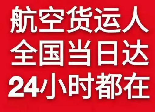 唐山机场空运货物、航空货运:物流行业各岗位招聘